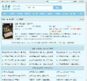 三国：事后诸葛亮，三兴大汉全文免费阅读,三国：事后诸葛亮，三兴大汉完整版 - 文学馆