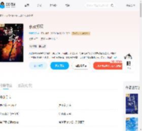 京夜掠欢_(雪梨汤汤)小说最新章节全文免费在线阅读下载-QQ阅读