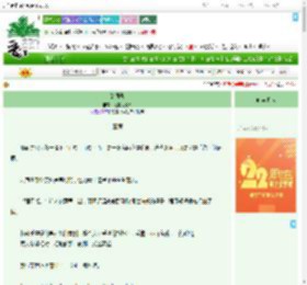 《楚间录》葱姜蒜馒头　^第75章^ 最新更新:2025-08-06 22:30:00 晋江文学城