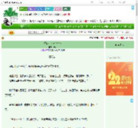 《深山小农家(美食)》申行　^第40章^ 最新更新:2025-08-06 22:29:37 晋江文学城