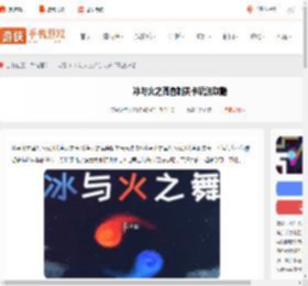 冰与火之舞怎么玩别人自制关卡-冰与火之舞自制关卡玩法攻略_游侠手游
