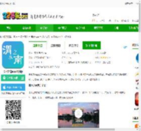 渭水之南app下载-渭水之南app最新版下载v3.0.6 安卓版-2265安卓网