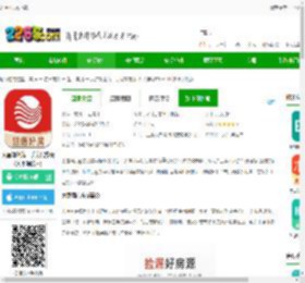 太屋网app下载-太屋网上海二手房官方版(太平洋房屋)下载v4.11 安卓手机版-2265安卓网