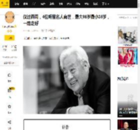 仅过两周，4位明星名人离世，最大86岁最小38岁，一路走好_朱俭_朱龙_凯凯