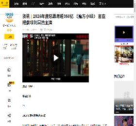 资讯 | 2025年度总票房超350亿 《魔方小姐》 官宣杨紫琼刘昊然主演_电影_黄遇奇_坏蛋