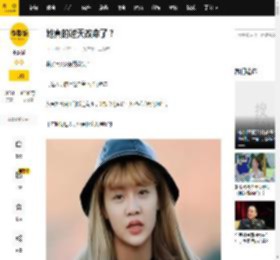 她真的逆天改命了？_晋妈_uu_李勒优