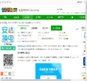 安达换电官方版下载-安达换电app下载v4.0.8 安卓版-2265安卓网