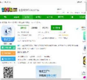 格式工厂手机版下载-格式工厂app下载v6.6.5 安卓版-2265安卓网