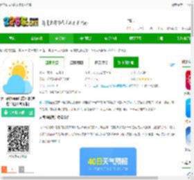 天气预报下载安装官方免费-天气预报app官方正版(更名15日天气预报)下载v5.8.5.2 安卓版-2265安卓网
