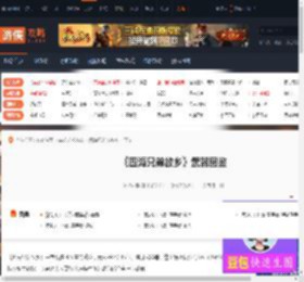 四海兄弟故乡有哪些-四海兄弟故乡武器图鉴 匕首-屠宰者-毒蛇-游侠网