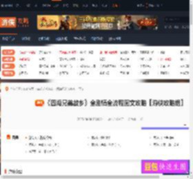 四海兄弟故乡图文攻略 游戏介绍-游侠网