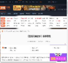 四海兄弟故乡新手要注意什么-四海兄弟故乡新手教程 潜行-游侠网