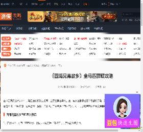 四海兄弟故乡马匹怎么获得-四海兄弟故乡全马匹获取攻略-游侠网