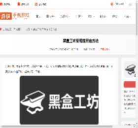 黑盒工坊反和谐怎么开-黑盒工坊反和谐开启方法_游侠手游