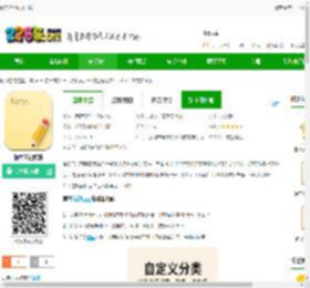 便签笔记app下载-便签笔记软件下载v1.8.4 官方安卓版-2265安卓网