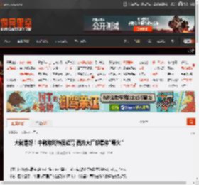大就是好！中韩游戏热度超高 西方大厂却集体\哑火\ _ 游民星空 GamerSky.com