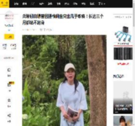 龚琳娜自曝曾因腰椎间盘突出几乎瘫痪！长达三个月都站不起身_演出_严重_大自然
