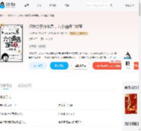 师妹杀穿修仙界，六个道侣当成宝_(小笨月)小说最新章节全文免费在线阅读下载-QQ阅读