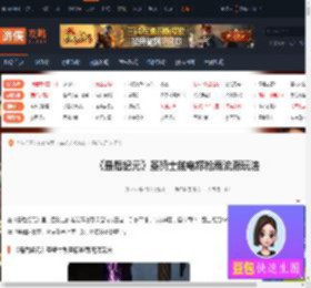最后纪元圣骑士触电标枪雨流派怎么玩-游侠网