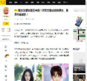 前女友爆料是否真假？许凯恋爱时间线曝光，更多内幕被扒！_许荔莎_赵晴_俩人