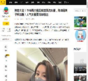 阵容大变！TVB两大视后将演顶流女星，陈自瑶姚子羚加盟！人气女星蔡洁却退出_合作_杨茜尧_角色