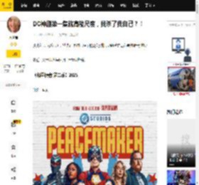 DC神剧第一集就高能尺度，我杀了我自己？！_和平_自杀小队_蝴蝶