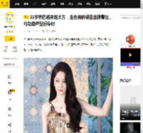 33岁热巴越来越大方，金色瓷砖裙显出腰臀比，勾勒葫芦型好身材_活动_造型_礼服