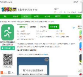 淘步步健康计步app下载-淘步步健康计步最新版(改名运动走路计步器)下载v5.6.6 安卓版-2265安卓网