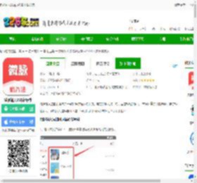 微脉输入法app免费下载安装-微脉输入法最新版本下载v2.5.81.3 安卓官方版-2265安卓网