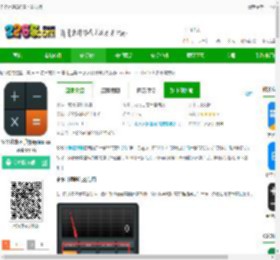 多多计算器免费下载安装-多多计算器手机版(ido calculators)下载v3.8.1 安卓官方版-2265安卓网