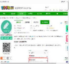 inote悬浮记事本下载-inote悬浮记事本最新版下载v3.9.1 安卓版-2265安卓网