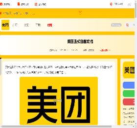 美团退款查账攻略-美团退款自查攻略_游侠手游