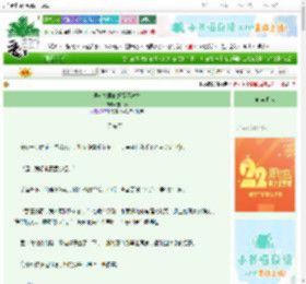 《候选夫君们好像不对劲》雪山亭　^第58章^ 最新更新:2025-08-27 09:00:30 晋江文学城