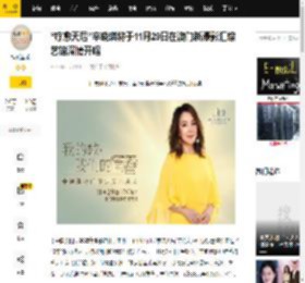 “疗愈天后”辛晓琪将于11月29日在澳门新濠影汇综艺馆深情开唱_乐迷_音乐_优惠