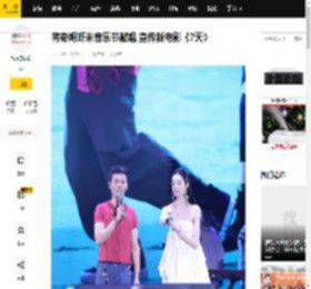 蒋奇明虾米音乐节献唱 宣传新电影《7天》_温倩_女孩_阿远