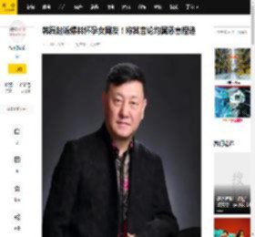 韩磊起诉爆料怀孕女网友！称其言论均属恶意捏造_许某女_杜恩湖_通州区