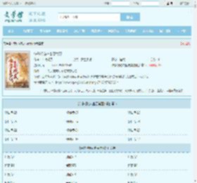 综影视炮灰也要美丽全文免费阅读,综影视炮灰也要美丽完整版 - 文学馆