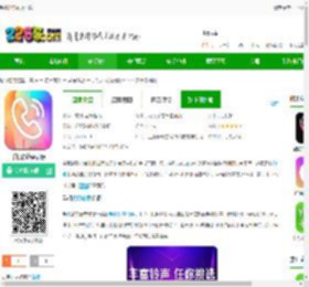 手机彩铃app下载-手机彩铃免费版下载v3.8.8 安卓最新版-2265安卓网