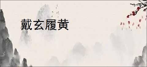 越南战鼓VOL1 DJ音乐网