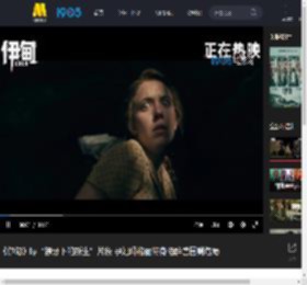 《伊甸》曝“獠牙下的新生”片段 孕妇玛格丽特身陷群兽围剿危局_高清视频在线观看_电影网