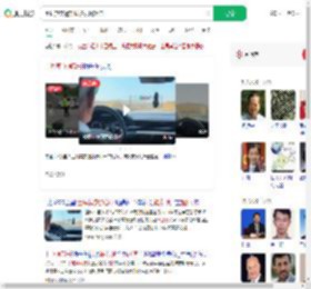 土耳其交通部长被发现超速_360搜索