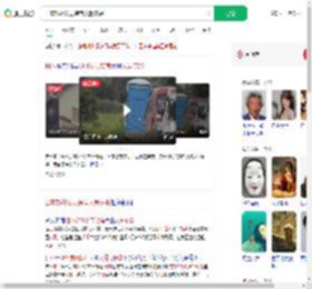 日本郊外发现装有人骨麻袋_360搜索