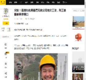 突发！香港知名男星遭无良公司拖欠工资，到工地搬砖养家糊口_吴浩康_工作_时间