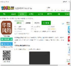 华夏风物官方版下载-华夏风物app下载v3.3.6 安卓版-2265安卓网