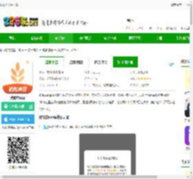 我拍衣软件下载-我拍衣app下载v2.9.1-2265安卓网