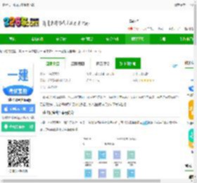 一建考试宝典app苹果版下载-一建考试宝典ios版下载v1.3.8 iPhone版-2265应用市场
