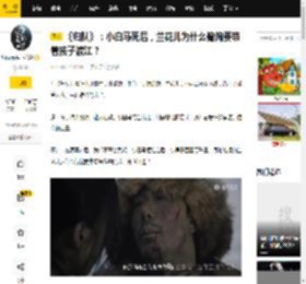 《归队》：小白马死后，兰花儿为什么偏偏要带着孩子渡江？_抗联_儿子_小鬼子
