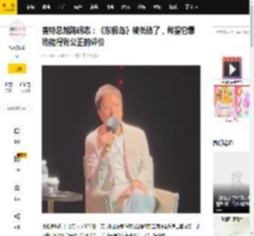 麦特总裁陈砺志：《东极岛》被低估了，希望它最终能得到公正的评价_电影周_中国_纪录片