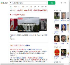 美国正式实施美日贸易协议_360搜索