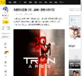 年度科幻巨制《创：战神》定档10月17日_赛博_现实_世界